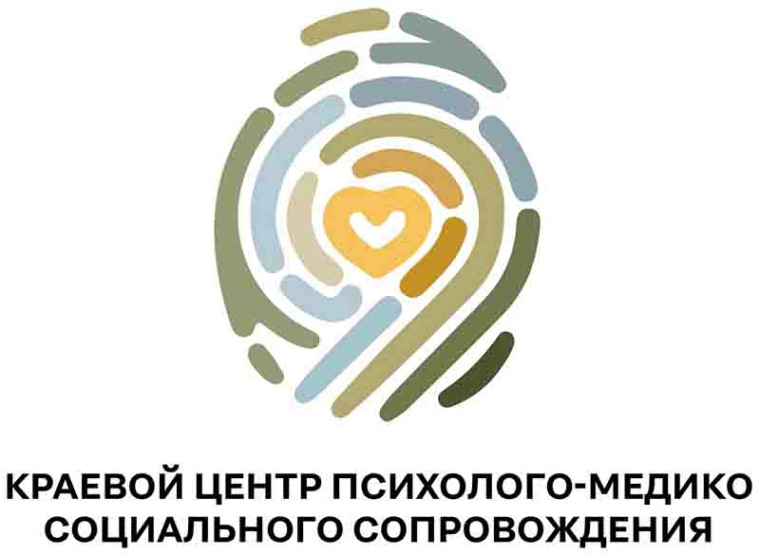 Краевой центр психолого-медико-социального сопровождения.